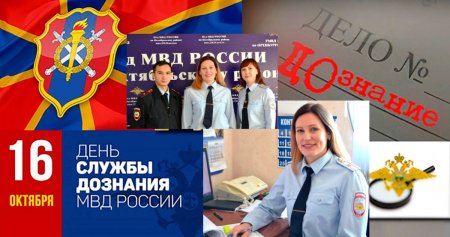 С днем сотрудника полиции