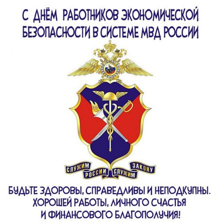 Эмблема ОБЭП МВД