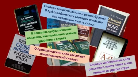 Всемирный день словарей и энциклопедий