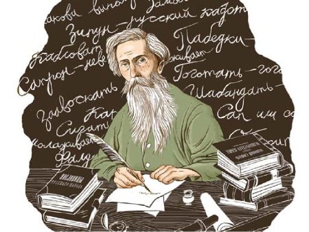 Словарь иллюстрация