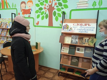 22 Ноября день словаря