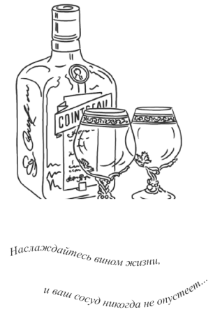 Коньяк рисунок