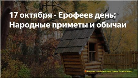 Ерофеев день