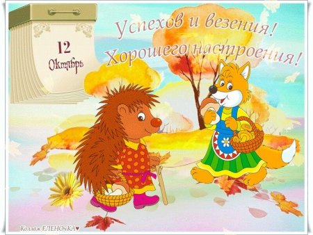 17 Октября праздник в России