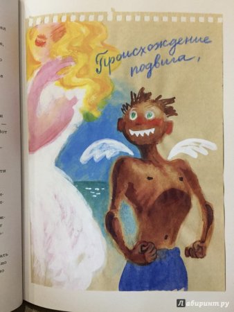 Иллюстрации к книге Москва Петушки Ерофеева