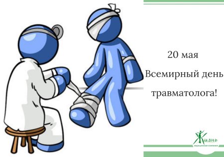 Значок травматолога