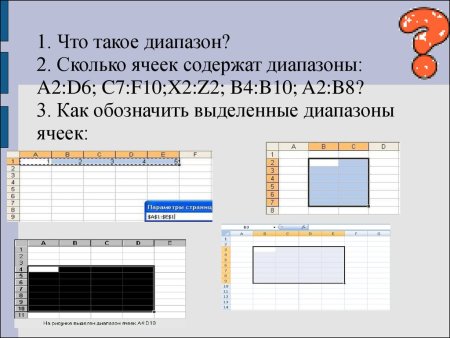 Диапазон ячеек c7:l7