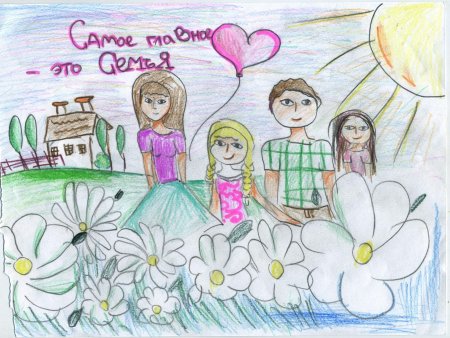 Рисунок на день семьи