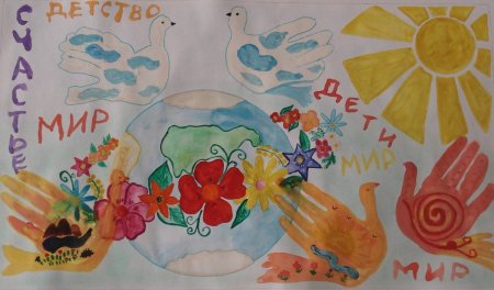 Рисунок на тему мир/тру/МАФ