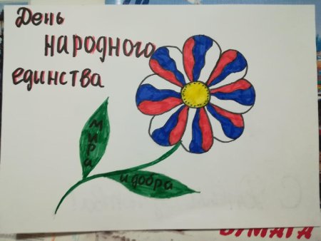 Рисунок ко Дню народного единства легкий