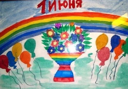 День защиты детей рисунки детей