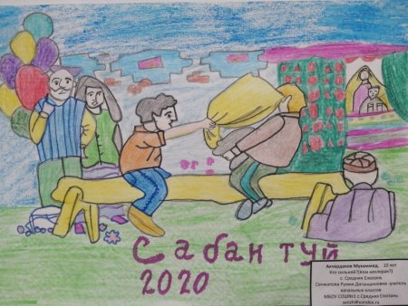 Рисунок на тему Сабантуй