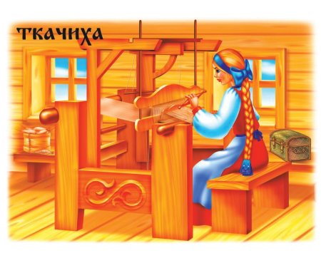 Славянская семья родство и занятия