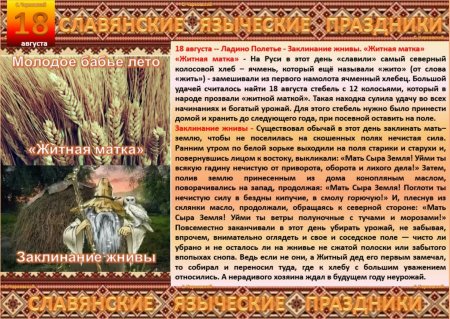 Народные приметы 18 октября