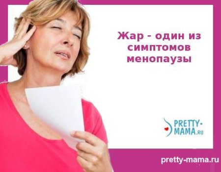 Международный день менопаузы