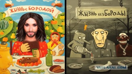 Вася Ложкин жизнь с бородой и без бороды