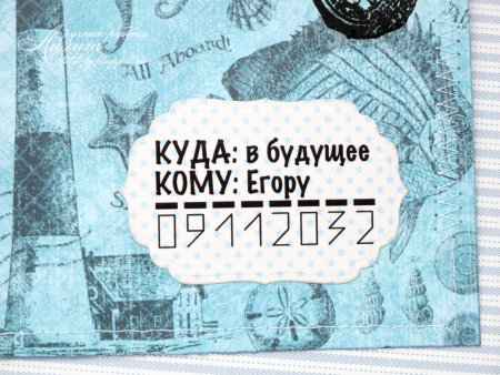 Письмо в будущее