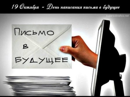 Письмо в будущее рисунок