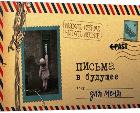 День написания писем 7 декабря картинки