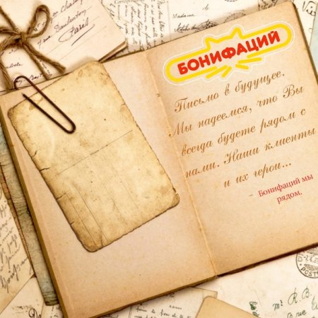 Письмо себе