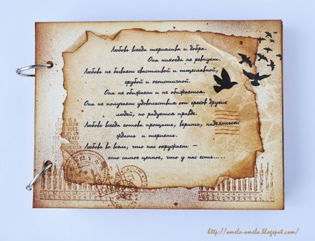 Конверт для письма в будущее