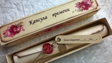 Послание потомкам в капсулу