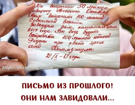 Послание потомкам