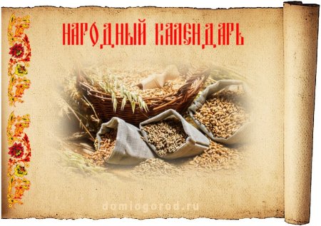 19 Октября Фомин день картинки