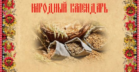 19 Октября Фомин день картинки с надписями