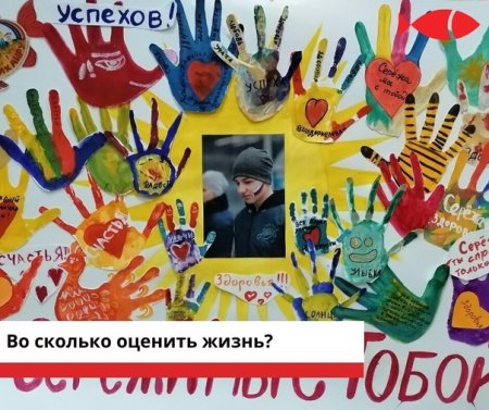 День «оцените свою жизнь»