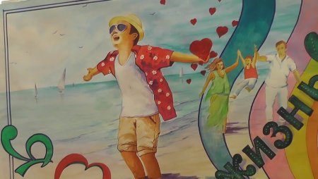 Рисунок на тему я люблю тебя жизнь