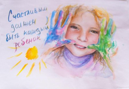 Рисунок на тему защита детей