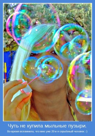 Смешной мыльный пузырь