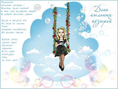 Праздники 19 октября день раздавленных пузырей