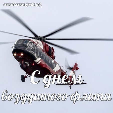 День авиадиспетчера в России открытки