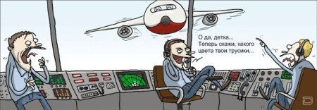 Авиадиспетчер прикол