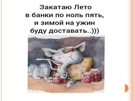 20 Октября день пополнения запасов