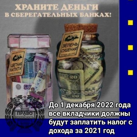 Храните деньги в банках