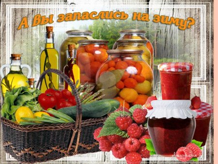 Пожелание хорошего урожая