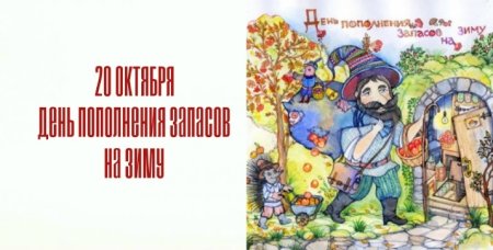 День анекдотических собраний