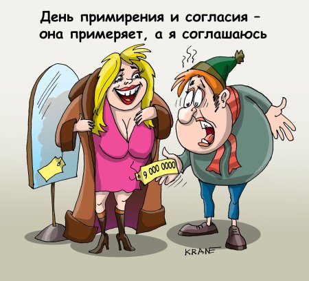 Анекдоты про праздники