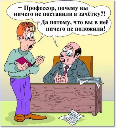 Анекдоты про студентов смешные