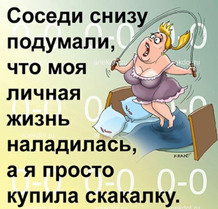 Веселые анекдоты про жизнь