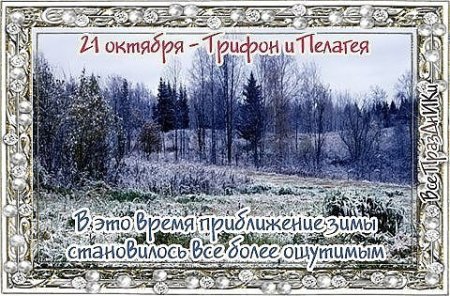 2 Декабря народный календарь