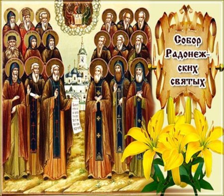 Икона собор Сергия Радонежского