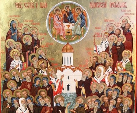 Собор новомучеников и исповедников Радонежских