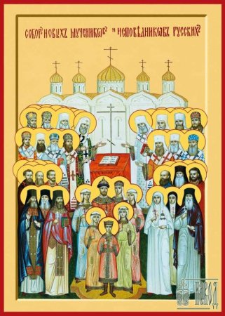 Собор новомучеников и исповедников церкви русской икона