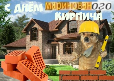 С днем цемента