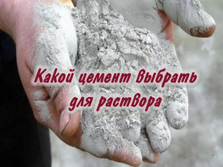 Поздравление с днем цемента