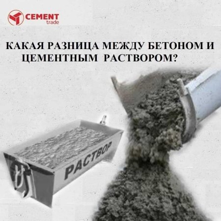 С днем цемента
